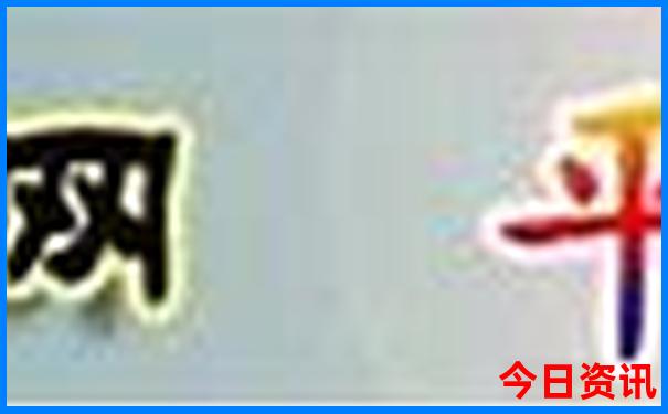 鲁史古镇最出名的三个景点